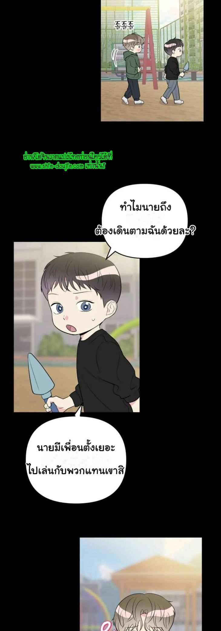 Bad Contact EP 9